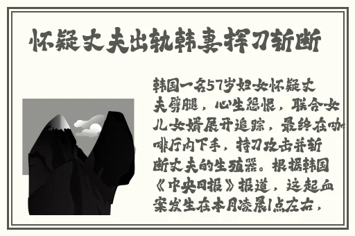 **日韩欧美有限公司